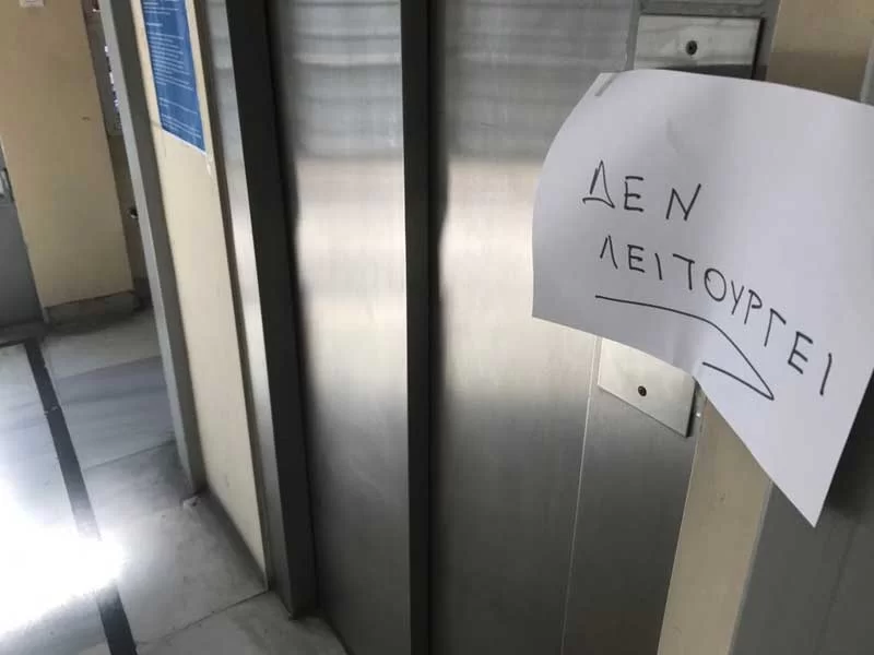 Ασανσερ δεν λειτουργει